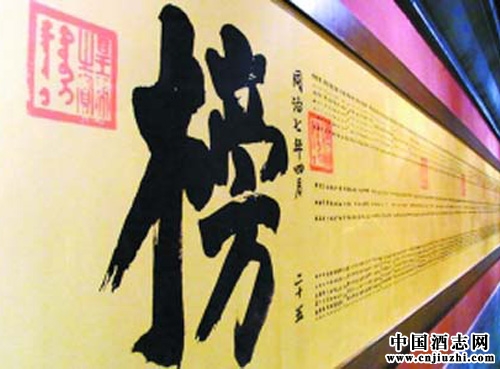 金榜题名鹿鸣宴