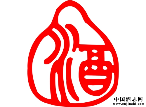 借酒造势酒生辉