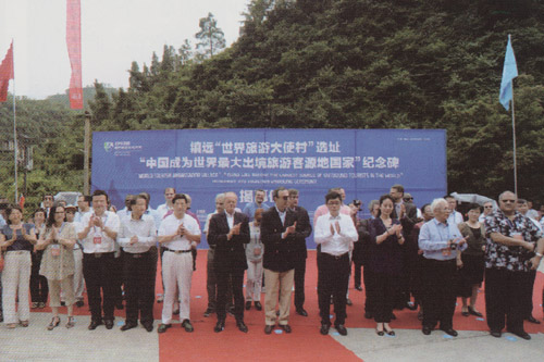展国际化视野,贵州青酒独家赞助国际旅游论坛年会