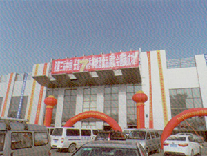 2014�������й���������������㡱���Ǿ�ʳƷչ�������