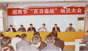 ���Ծ�ҵ���۹�˾������ӭ˫�ڰ��մ��ս��