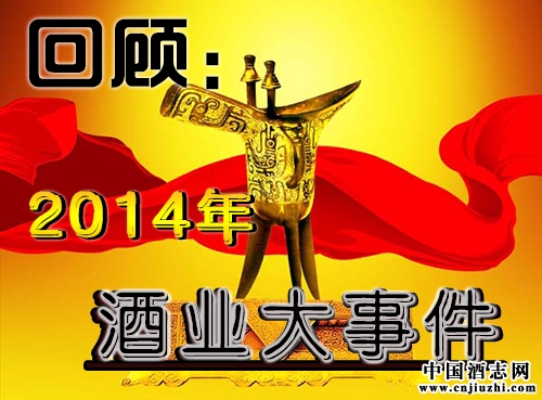 �ع�2014���й���ҵ���¼�