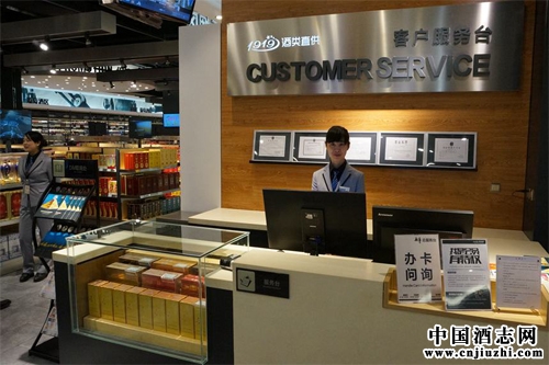 酒类连锁店发展状况简析