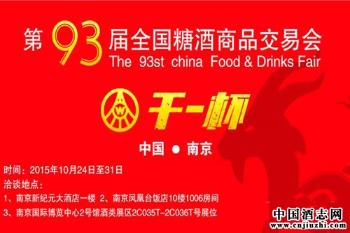 2015ȫ���＾�Ǿƻἴ�����Ͼ���Ļ