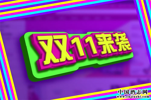 ˫ʮһ����������10Сʱ�۳�10��ƿ�׾�