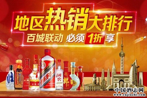 酒类双十一火爆,但却搅乱白酒价格体系