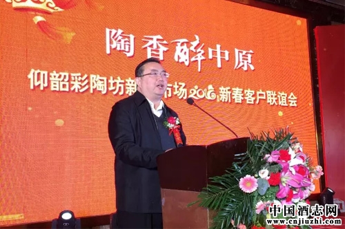 “陶香醉中原•仰韶彩陶坊新春客户联谊会”在河南新乡举行