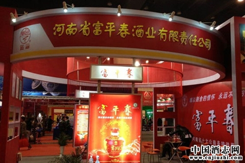 富平春酒总冠名2015第二届河南民间品酒师大赛