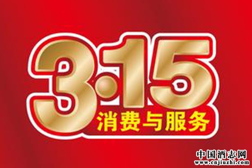 高端贴牌酒乱象 1980元买12瓶五粮液