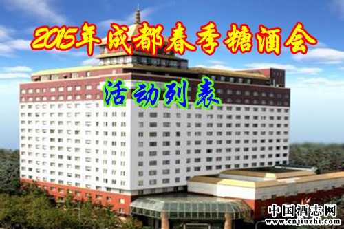 2015��ɶ������Ǿƻ���Ҫ��б�