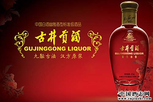 古井贡酒贡献美酒,无极酒窖正式开窖