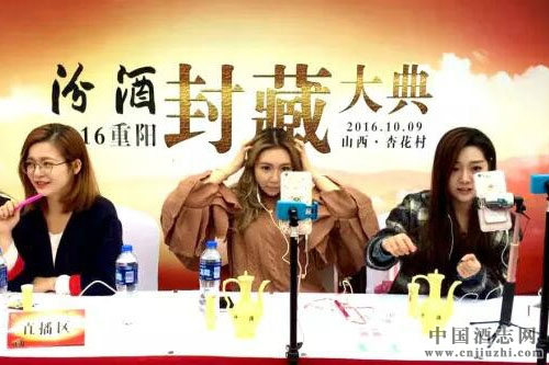 汾酒2016重阳封藏大典闭幕