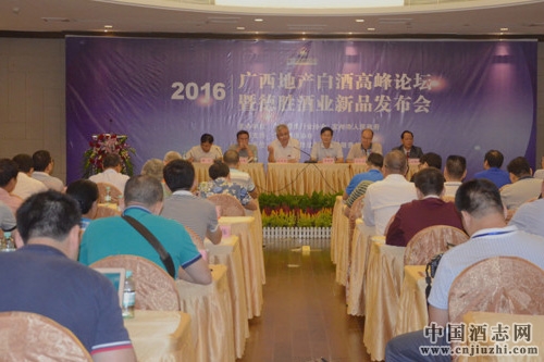 2016������ز��׾Ʒ�չ�߷���̳�����ݾ���