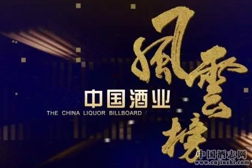 吕咸逊:对中国酒业2017年的七大猜想