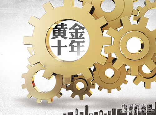 �����г����׾���ҵ�ܷ��ٴ����ƽ�ʮ�ꡱ�Ի�