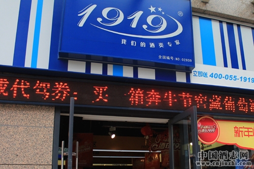 官方辟谣:1919被收购,谣言!