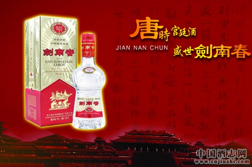 2015剑南春实现营收65亿元,同比增长25%