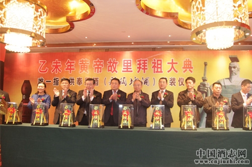 河南本土酒业“仰韶彩陶坊”被指定为拜祖大典唯一供奉用酒