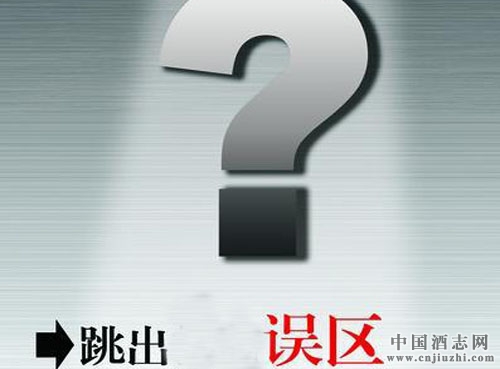 ���������߶԰׾Ƶ���֪����