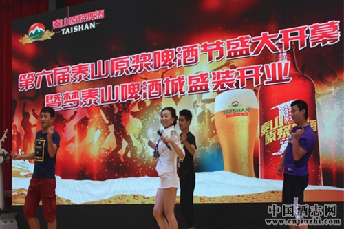 �ڰ˽�̩ɽԭ��ơ�ƽ�7��28�տ�Ļ