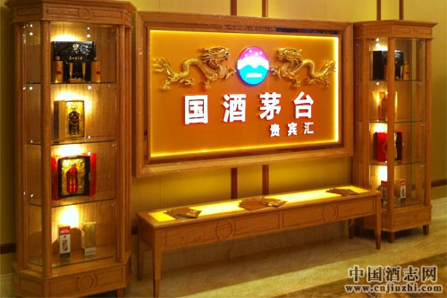 贵州茅台,国酒梦碎