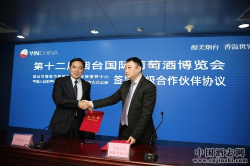 �߾������ζ��й�����Ʋ����չɷ����޹�˾��̨�ֹ�˾���С���ʮ������̨�������ѾƲ�����߼�ս�Ի�顱����