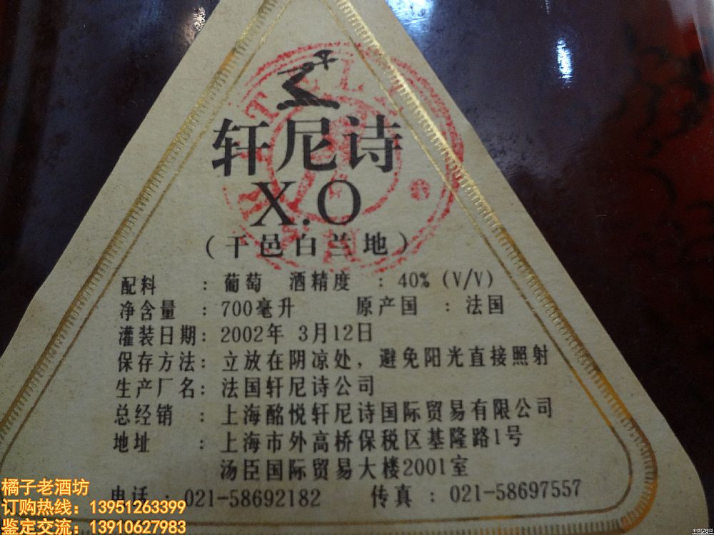 2002 700ml ʫXOһУͷ